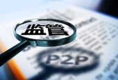 上海互金协会召开网贷座谈会:从业人员要坚守初心 不跑路不失联